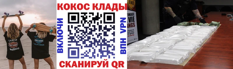 Купить закладку Донецк A PVP Амфетамин Меф Гашиш Кокаин