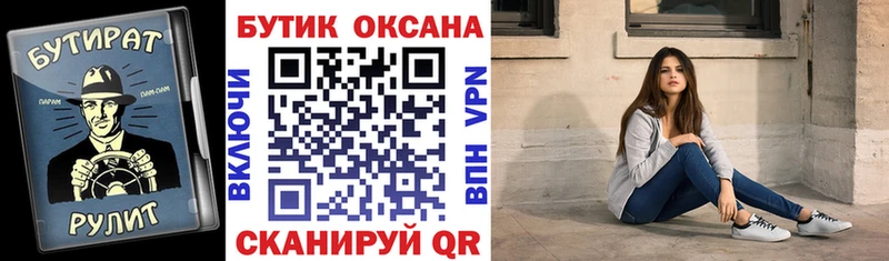 Бутират 1.4BDO  Донецк 