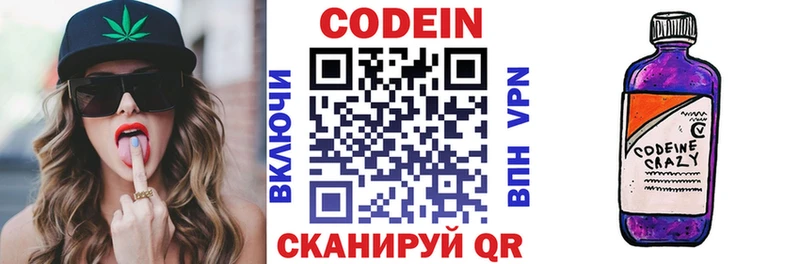 KRAKEN рабочий сайт Донецк Кодеиновый сироп Lean Purple Drank