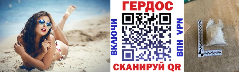 Героин герыч  дарнет шоп  Донецк 