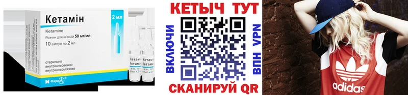 Кетамин ketamine  ссылка на мегу зеркало  Донецк 