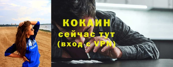 кокаин премиум Богородск