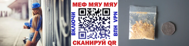 ОМГ ОМГ онион  купить наркотики цена  Донецк  Мефедрон mephedrone 
