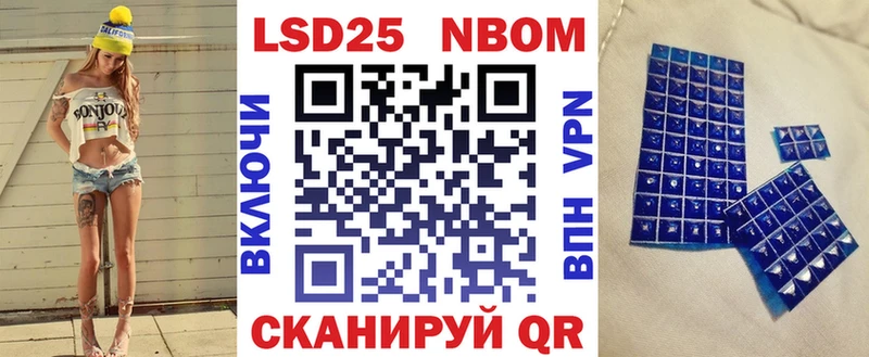 Наркотические марки 1,8мг Донецк